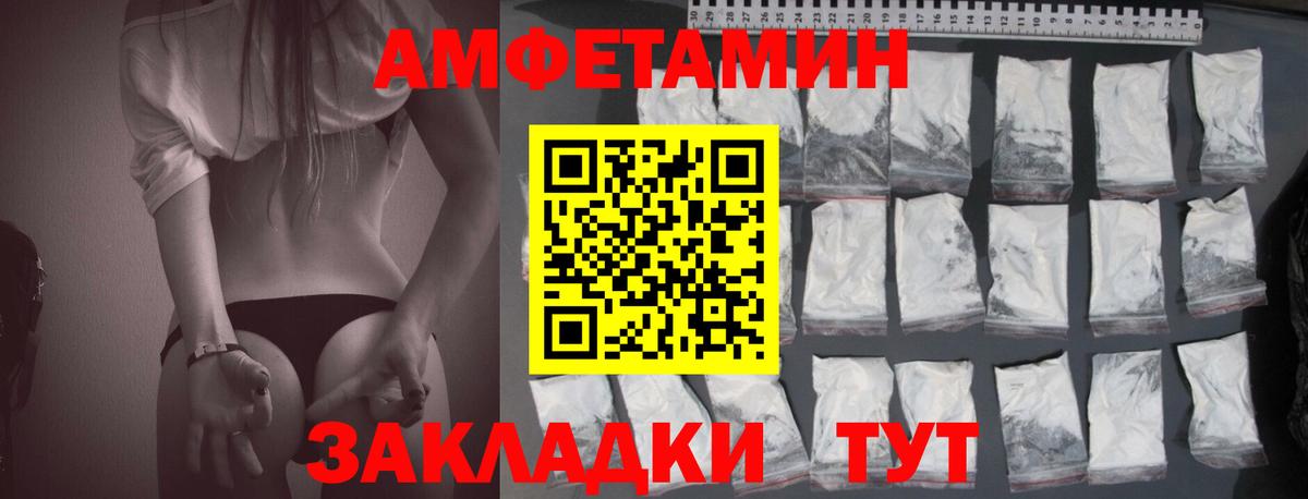 АМФЕТАМИН Розовый Тобольск