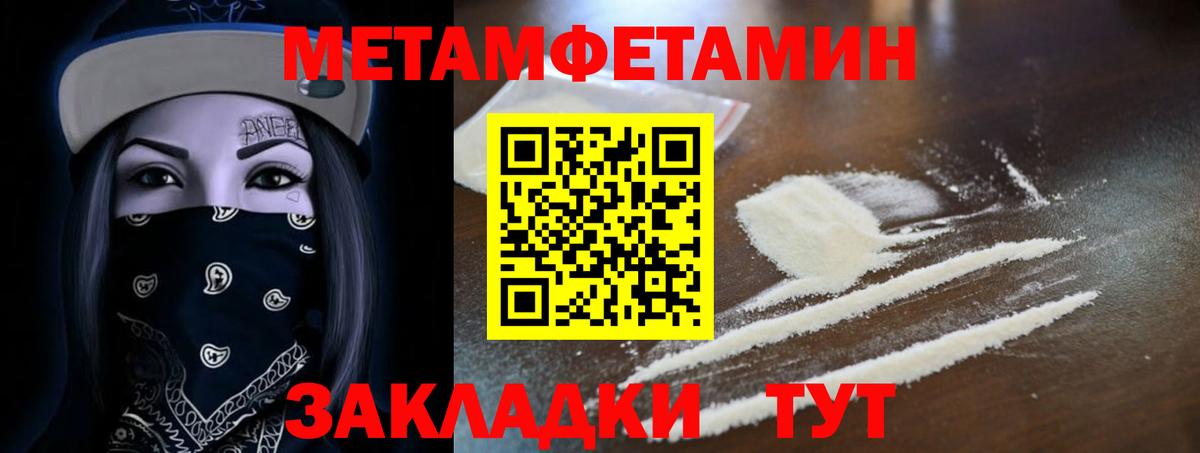 АМФ Розовый  Вход с VPN  Тобольск 