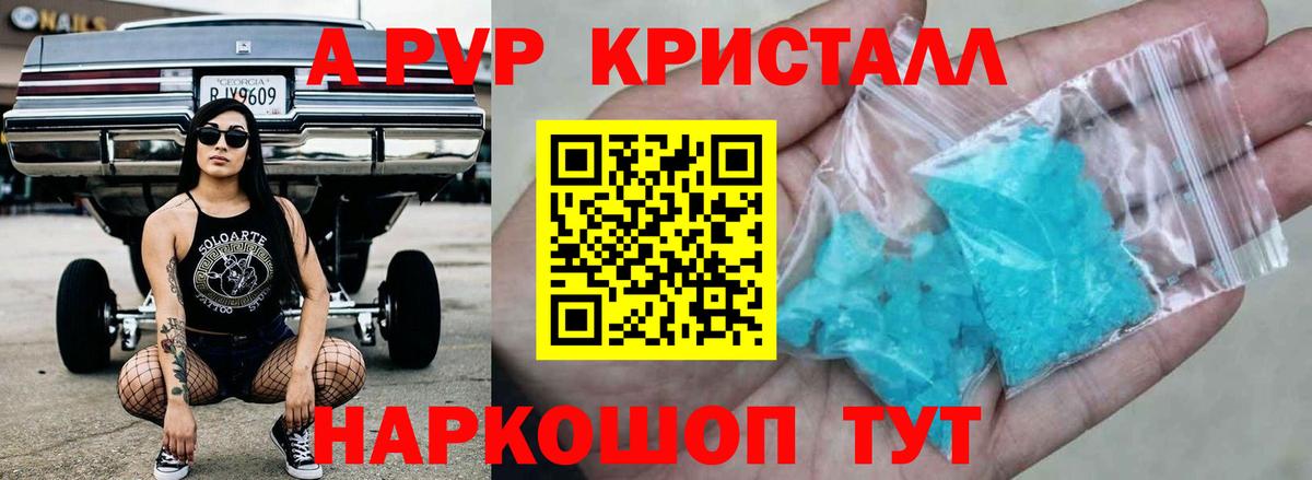 APVP крисы CK  Alfa_PVP Соль  Alpha PVP кристаллы  Тобольск  Вход с VPN 