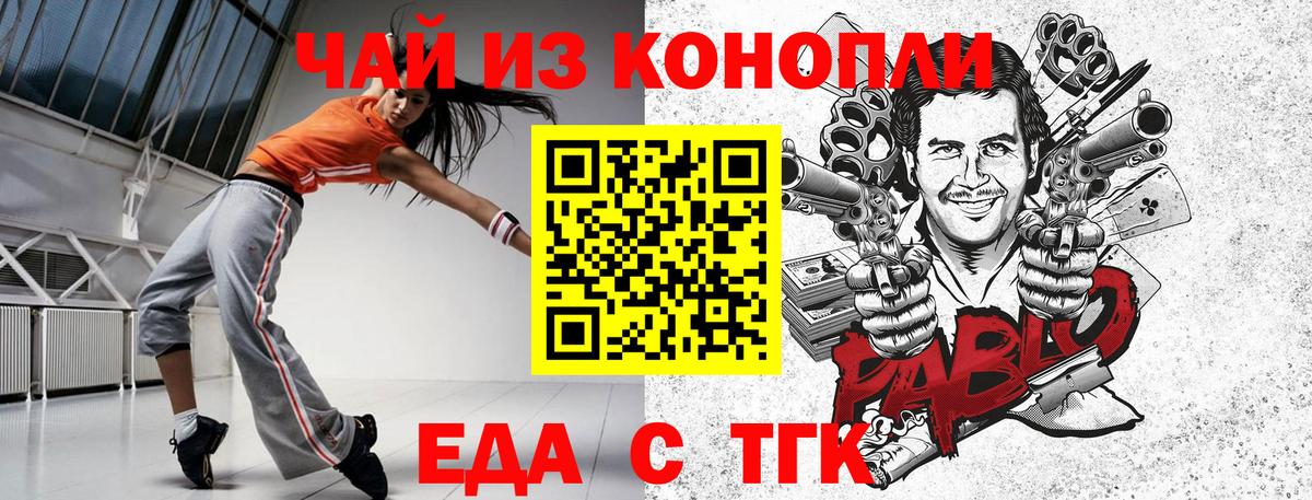 Canna-Cookies марихуана Тобольск