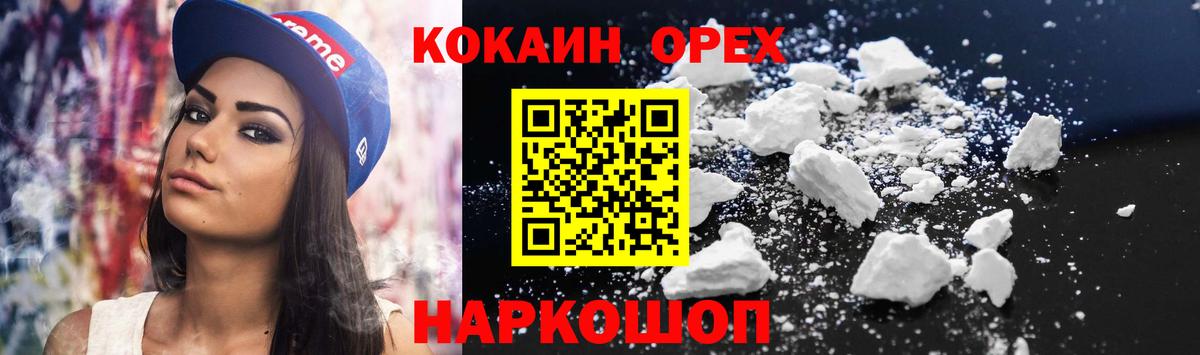 Cocaine Перу  КОКАИН  Кокаин VHQ  Тобольск  Вход с VPN 