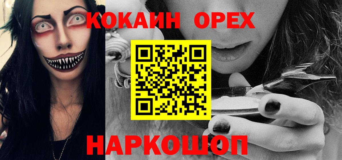 Cocaine VHQ Тобольск
