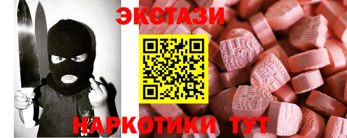 ЭКСТАЗИ 280мг  Вход с VPN  Экстази 280 MDMA  Тобольск 