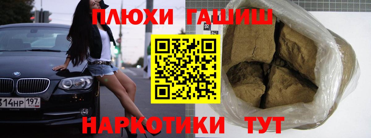 ГАШ убойный Тобольск