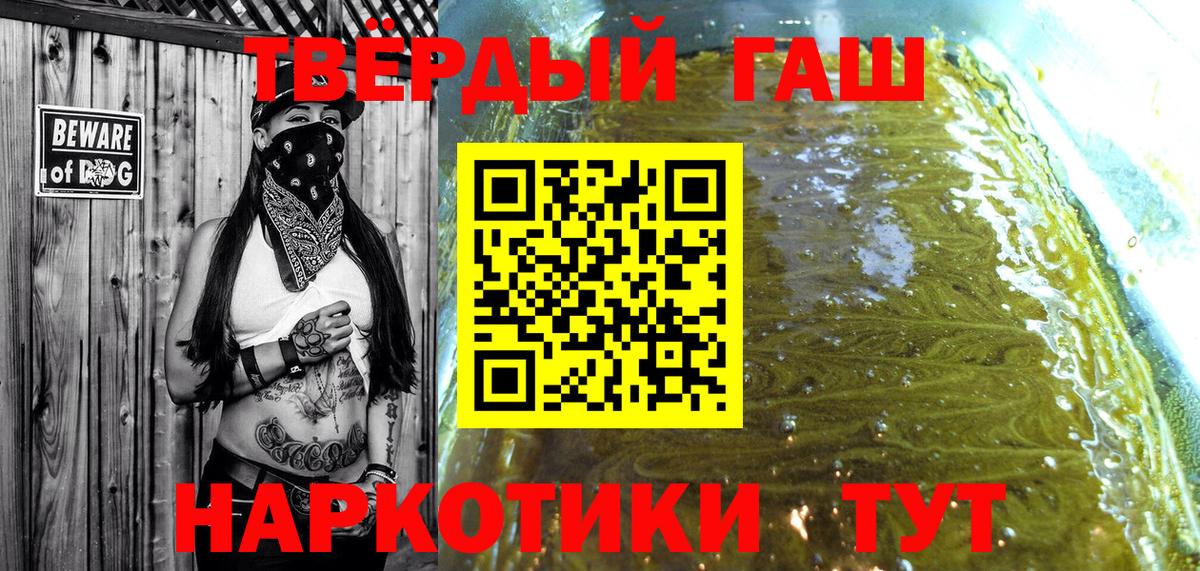 Тобольск  ГАШИШ убойный  Гашиш хэш  ГАШ  Вход с VPN 