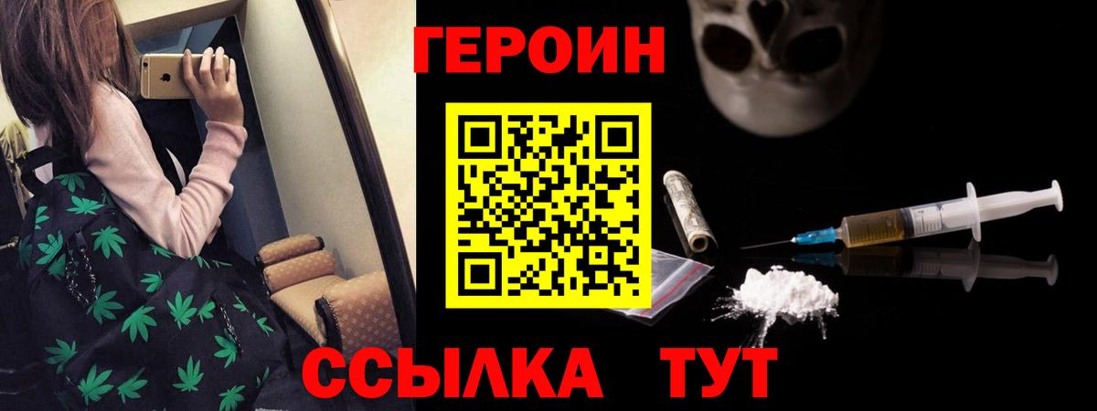 ГЕРОИН афганец Тобольск