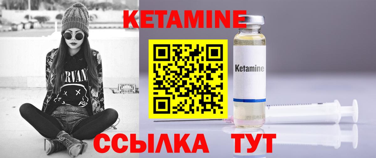 Тобольск  Кетамин ketamine  Вход с VPN 