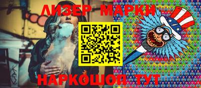 спайс Ливны