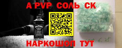 спайс Ливны