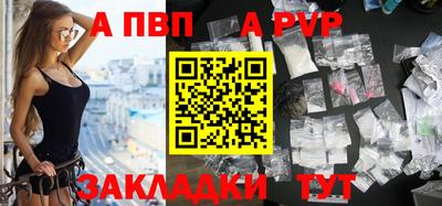 спайс Ливны