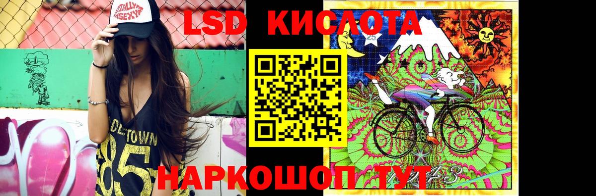 ЛСД экстази кислота Тобольск