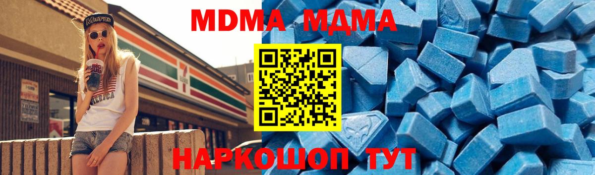 МДМА молли  МДМА VHQ  MDMA  Вход с VPN  Тобольск 