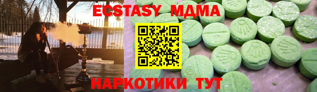 MDMA молли Тобольск