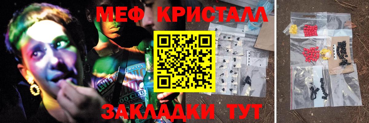 МЕФ 4 MMC  Меф mephedrone  МЯУ-МЯУ  Вход с VPN  Тобольск 