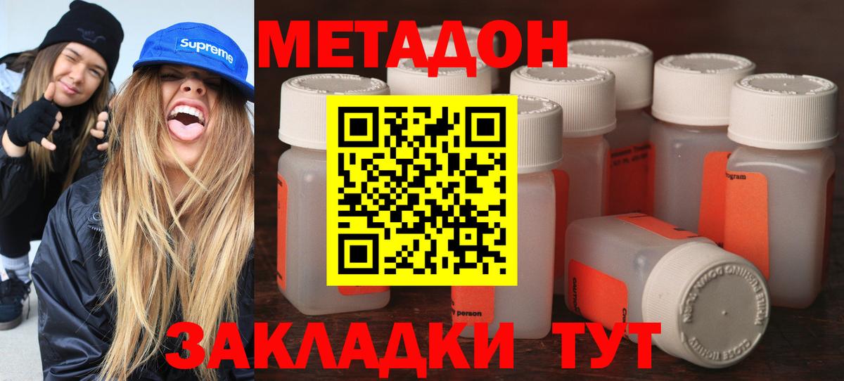 Метадон мёд  Вход с VPN  Тобольск 