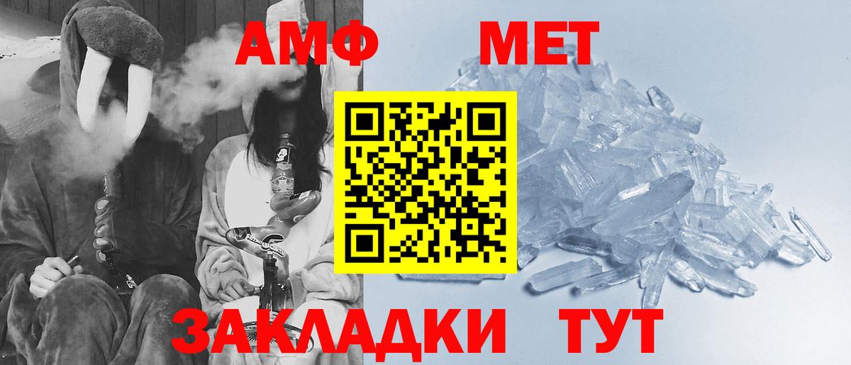 Первитин мет Тобольск