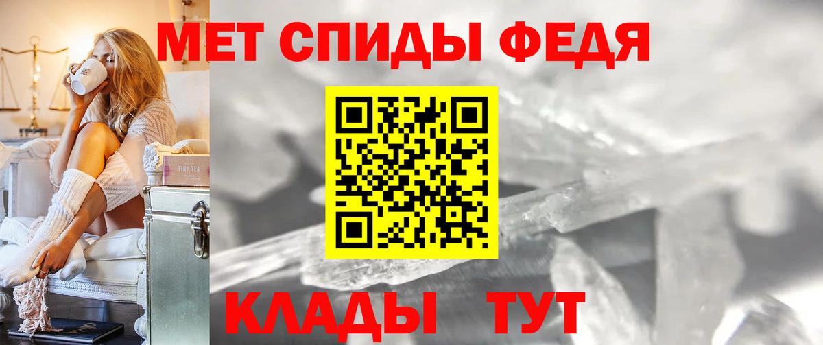 Тобольск  Первитин мет  Вход с VPN 