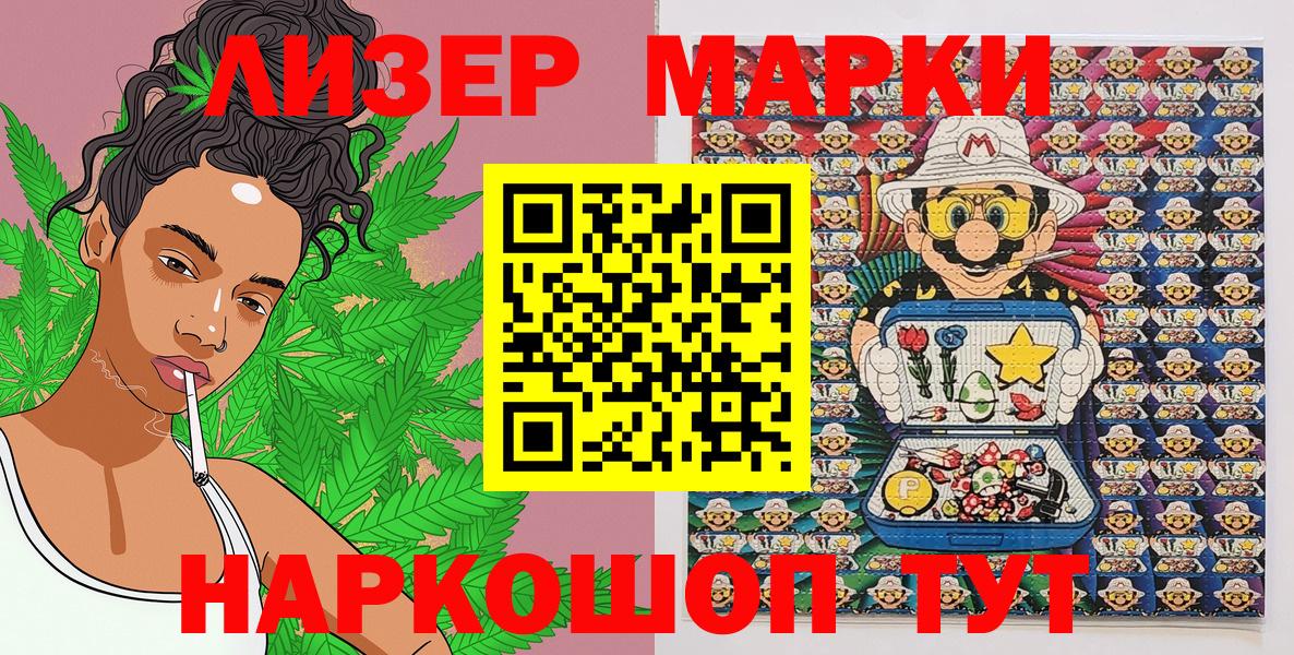 Наркотические марки 1500мкг  Наркотические марки 1500мкг  Марки NBOMe  Тобольск  Вход с VPN 