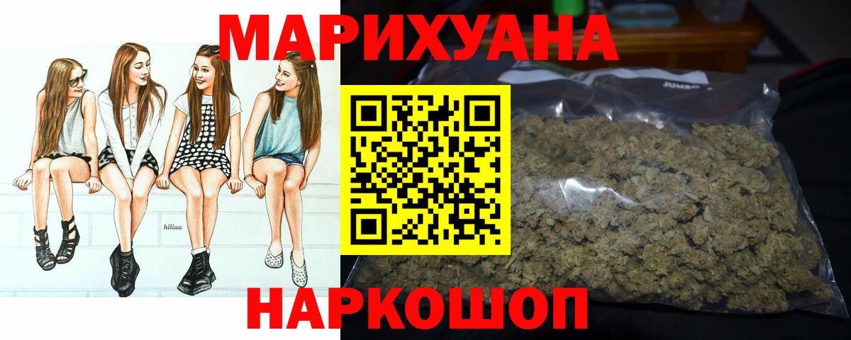 Марихуана тримм Тобольск